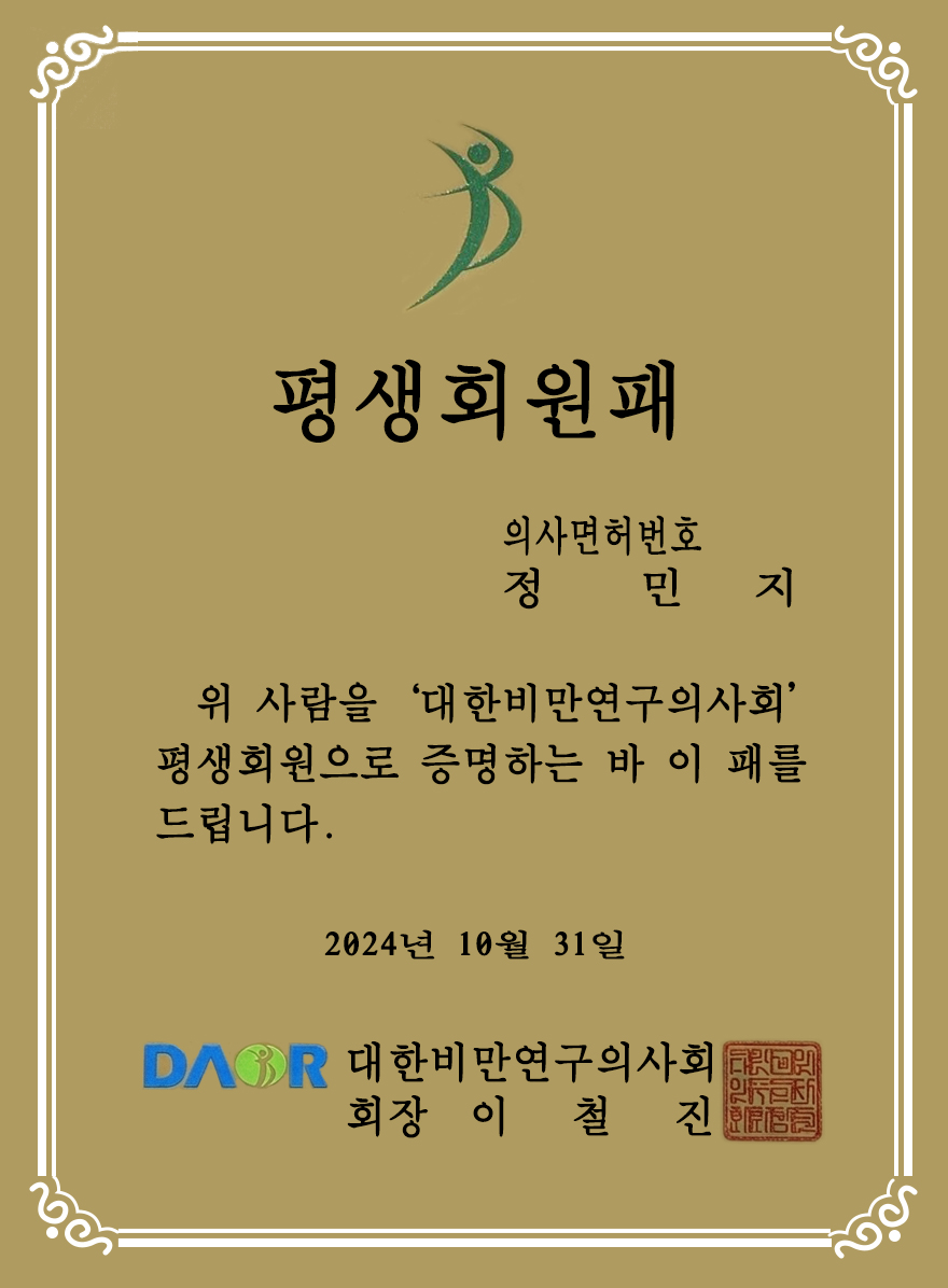 평생회원패
