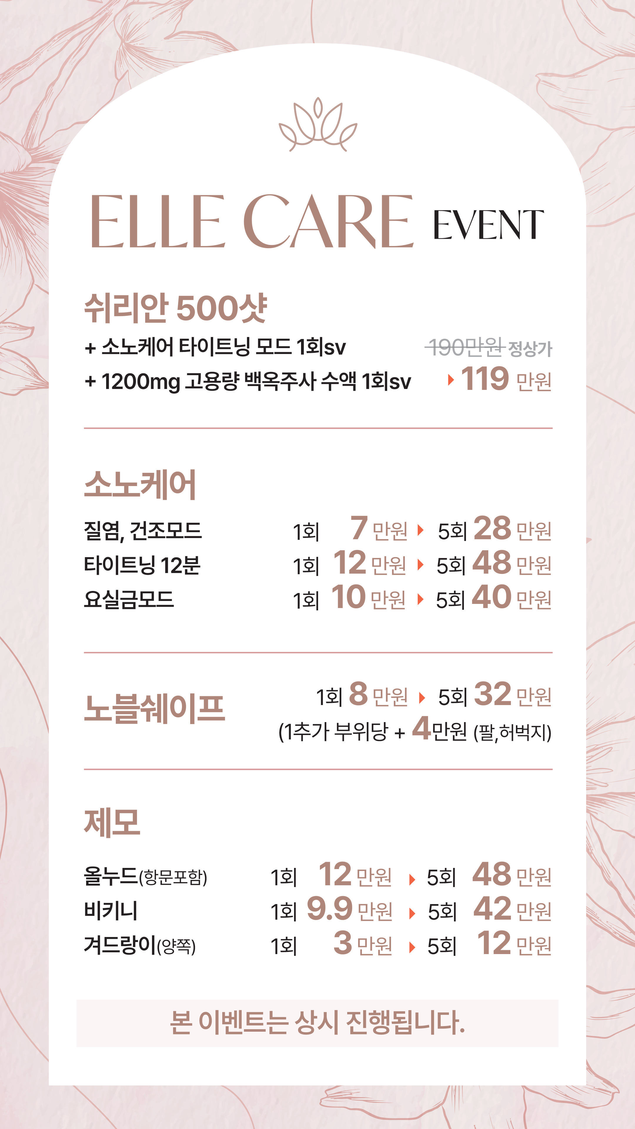 엘르이벤트